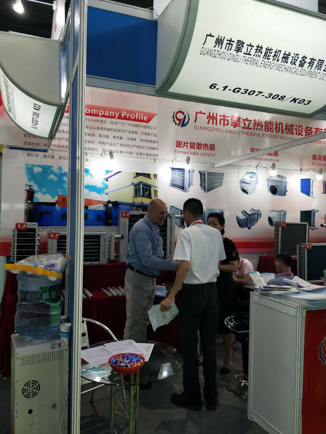 China International Thermal Energy Expo
