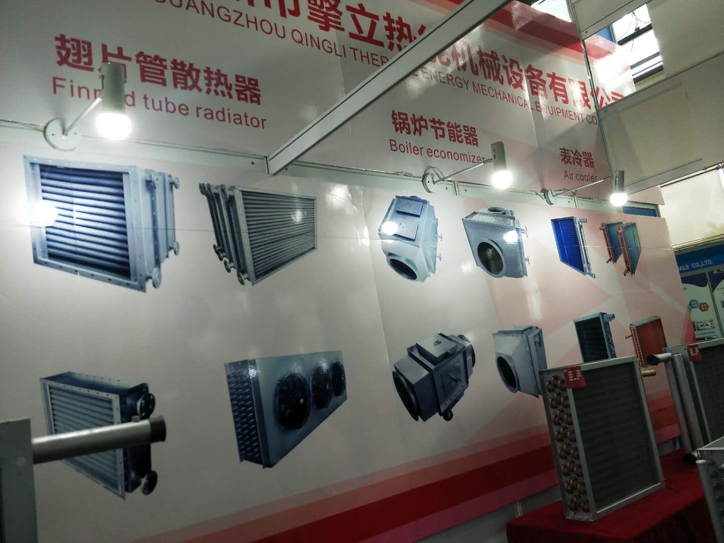 China International Thermal Energy Expo